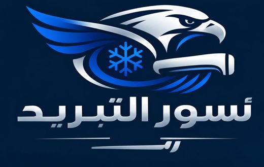 شعار نسور التبريد